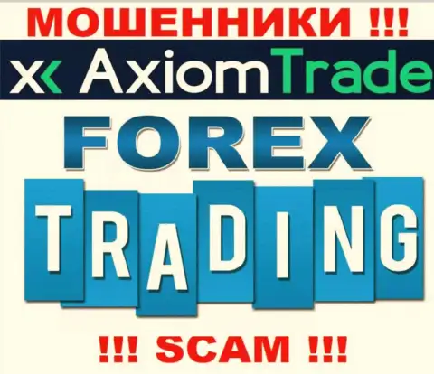 Направление деятельности неправомерно действующей компании AxiomTrade - Форекс