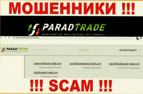 Не надо связываться через е-мейл с Parad Trade - это МОШЕННИКИ !!!