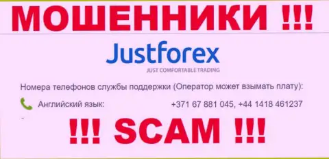 Будьте крайне осторожны, если вдруг звонят с неизвестных телефонных номеров, это могут быть internet мошенники JustForex