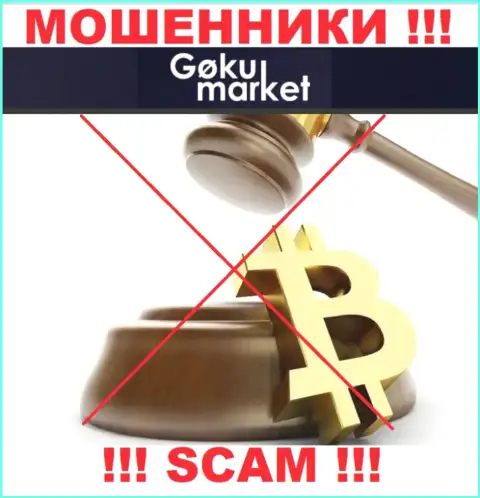 На сайте Goku-Market Ru не размещено инфы о регуляторе данного мошеннического лохотрона