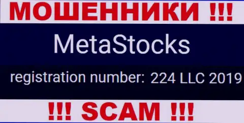 В сети Интернет промышляют лохотронщики MetaStocks !!! Их регистрационный номер: 224 LLC 2019