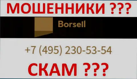 С какого именно номера телефона позвонят ворюги из организации Borsell LLC неизвестно, у них их много