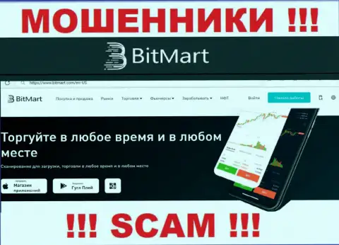 Что касательно рода деятельности BitMart Com (Крипто торговля) - это сто процентов лохотрон