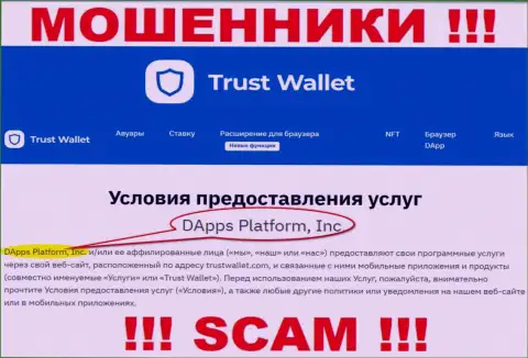 На официальном сайте Trust Wallet отмечено, что данной организацией владеет DApps Platform, Inc