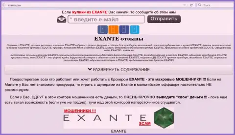 Главная страница EXANTE e-x-a-n-t-e.com раскроет всю суть Exante