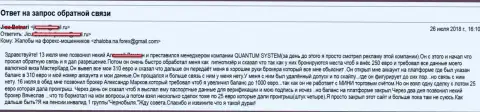 Quantum System Management одурачили еще одного клиента на пенсии на 1 000 долларов США