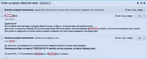 KLDC Technological Systems Ltd обманули форекс трейдера на сумму в размере 800 тысяч руб. - КИДАЛЫ !!!