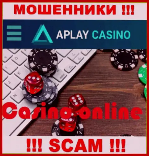 Casino - это область деятельности, в которой мошенничают APlay Casino