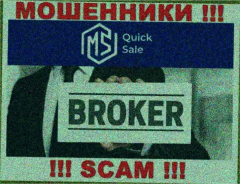В интернет сети орудуют мошенники MSQuick Sale, род деятельности которых - FOREX