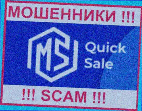 MS Quick Sale - это SCAM ! ОЧЕРЕДНОЙ АФЕРИСТ !!!