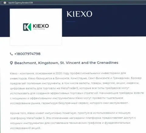 На web-сервисе лоу365 эдженси имеется статья про Форекс организацию Kiexo Com