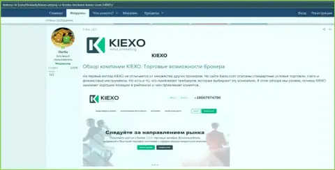 Про FOREX дилинговую компанию KIEXO опубликована информация на сайте History FX Com