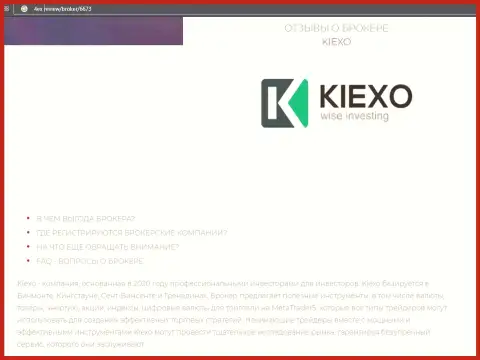 Некоторые данные о FOREX брокерской компании KIEXO на web-сервисе 4ех ревью