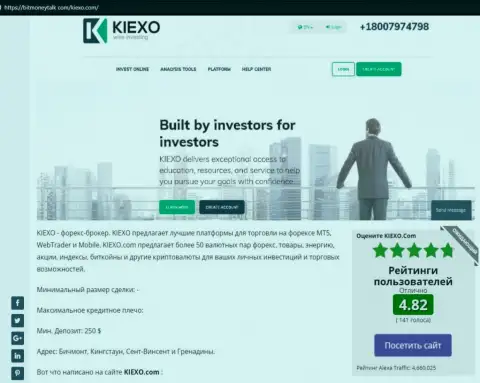 На web-ресурсе bitmoneytalk com была найдена статья про FOREX организацию Kiexo Com