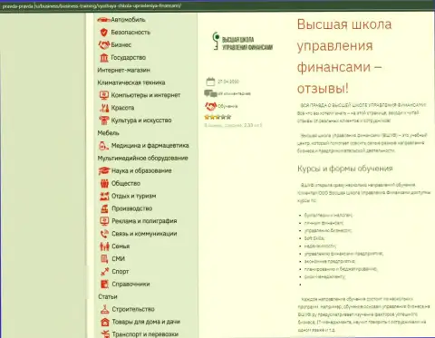 Веб-портал pravda pravda ru опубликовал инфу о образовательном учреждении - VSHUF Ru