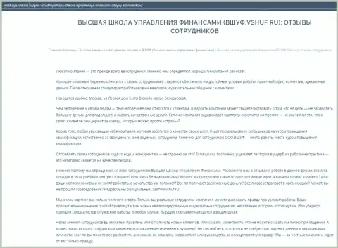 Статья об компании VSHUF на информационном ресурсе Vysshaya-Shkola Ru