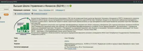 Реальные отзывы интернет-портала едумаркет ру об фирме ВШУФ Ру