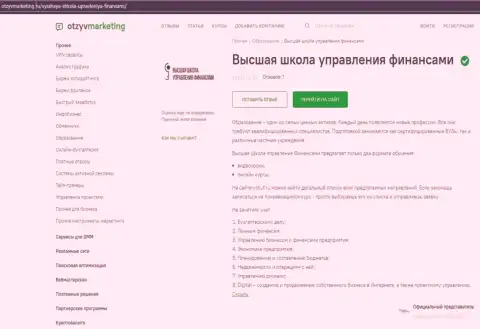 О фирме ВШУФ опубликовал инфу web-ресурс отзывмаркетинг ру