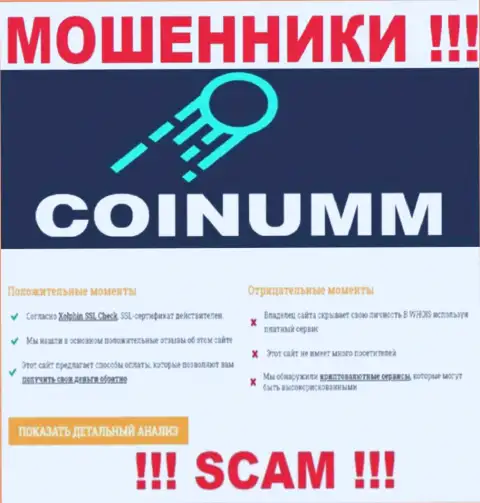 Информация о мошенниках с сайта СкамАдвайзер Ком