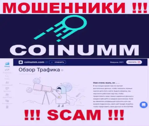 Информации о аферистах Coinumm Com на сайте СимиларВеб НЕТ