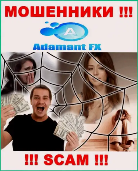 AdamantFX - это internet мошенники, которые подбивают наивных людей совместно работать, в результате грабят