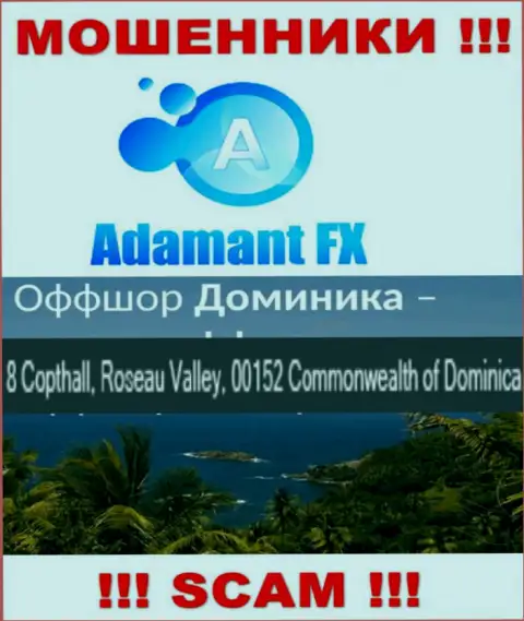 8 Capthall, Roseau Valley, 00152 Commonwealth of Dominika - это офшорный официальный адрес Adamant FX, оттуда ВОРЮГИ обдирают своих клиентов