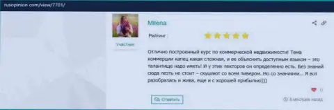 Онлайн-ресурс rusopinion com разместил честные отзывы посетителей об ВШУФ