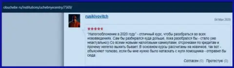Отзывы о VSHUF на интернет-сервисе obuchebe ru