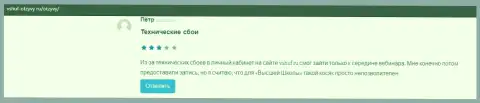 Высказывания на сервисе Vshuf-Otzyvy Ru о фирме VSHUF