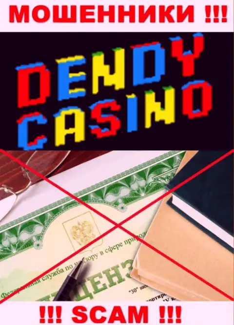 DendyCasino не смогли получить разрешение на ведение бизнеса - это еще одни internet мошенники