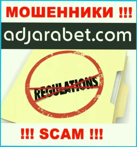 Аферисты AdjaraBet Com безнаказанно мошенничают - у них нет ни лицензии ни регулятора