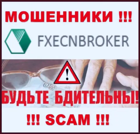 Деньги с брокерской компанией FXECN Broker Вы не приумножите это ловушка, куда Вас затягивают указанные интернет-мошенники