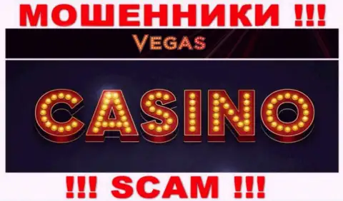 С Vegas Casino, которые прокручивают свои делишки в области Казино, не заработаете это лохотрон