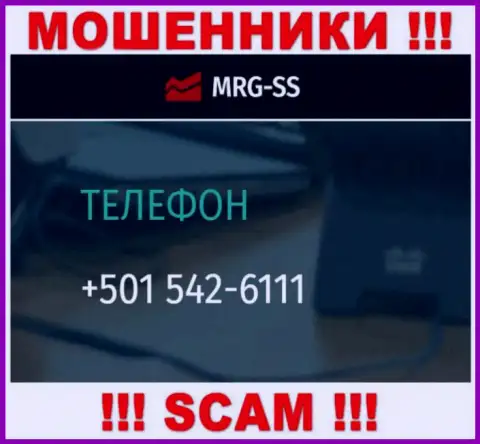 Вы рискуете стать жертвой противозаконных комбинаций MRG SS Limited, будьте бдительны, могут позвонить с разных номеров телефонов