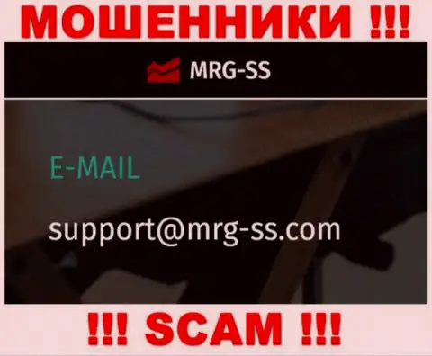 ОЧЕНЬ ОПАСНО контактировать с интернет-мошенниками MRG-SS Com, даже через их e-mail