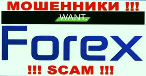 Деятельность мошенников I Want Broker: Forex - это ловушка для неопытных клиентов