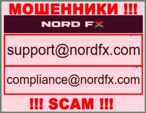 Не пишите на электронный адрес NordFX - это мошенники, которые воруют средства своих клиентов