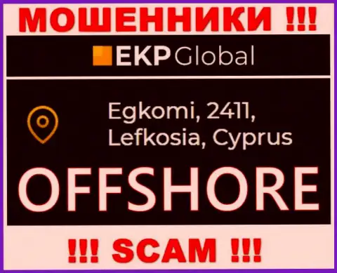 На своем веб-сайте EKP-Global указали, что зарегистрированы они на территории - Cyprus