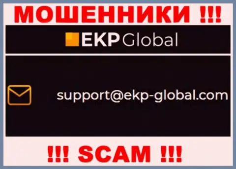 Довольно-таки опасно контактировать с организацией EKP-Global, даже через адрес электронного ящика - это хитрые кидалы !!!