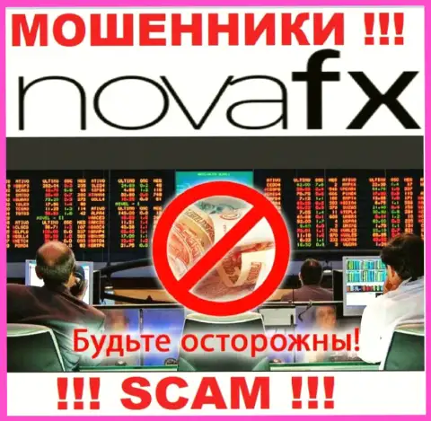 Сфера деятельности Нова ФИкс: Форекс - хороший доход для internet мошенников