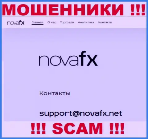 Не стоит общаться с лохотронщиками Nova FX через их e-mail, показанный у них на веб-сервисе - ограбят