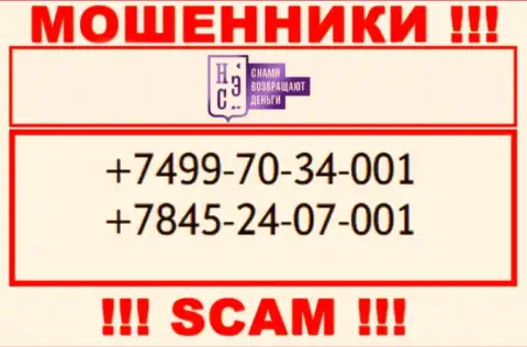 AllChargeBacks Ru - это МОШЕННИКИ, накупили номеров телефонов, а теперь разводят людей на финансовые средства