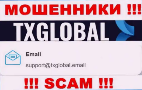 Советуем не связываться с мошенниками TX Global, даже через их электронную почту - обманщики