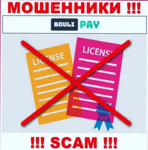 Инфы о лицензии Bouli Pay у них на официальном веб-портале не представлено - это РАЗВОДНЯК !!!