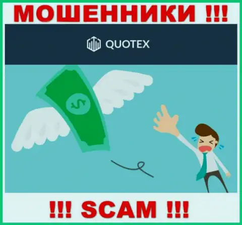 Если вы намереваетесь сотрудничать с компанией Quotex, тогда ждите воровства денежных средств - это ВОРЮГИ