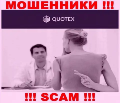 Quotex Io - МАХИНАТОРЫ ! Выгодные сделки, как повод вытянуть денежные средства