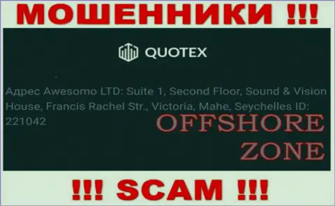 Добраться до Quotex, чтоб вернуть свои вклады нельзя, они зарегистрированы в оффшоре: Republic of Seychelles, Mahe island, Victoria city, Francis Rachel street, Sound & Vision House, 2nd Floor, Office 1