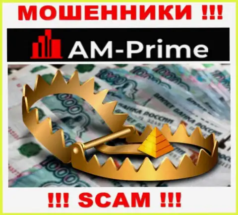 AM Prime не дадут Вам забрать денежные активы, а еще и дополнительно налоговый сбор будут требовать