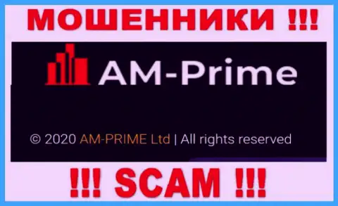 Сведения про юридическое лицо интернет-мошенников AMPrime - AM-PRIME Ltd, не сохранит Вас от их загребущих рук