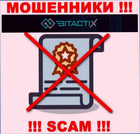 Лохотронщики BitactiX Com не смогли получить лицензии, не надо с ними работать